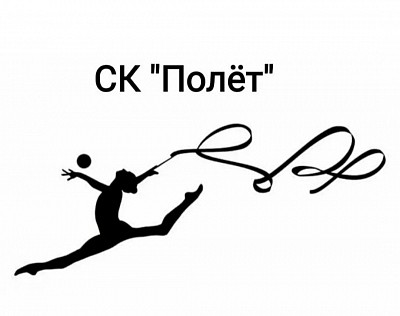 Спортивный клуб 